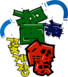 装饰素材