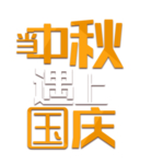 艺术字体