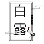 艺术字体
