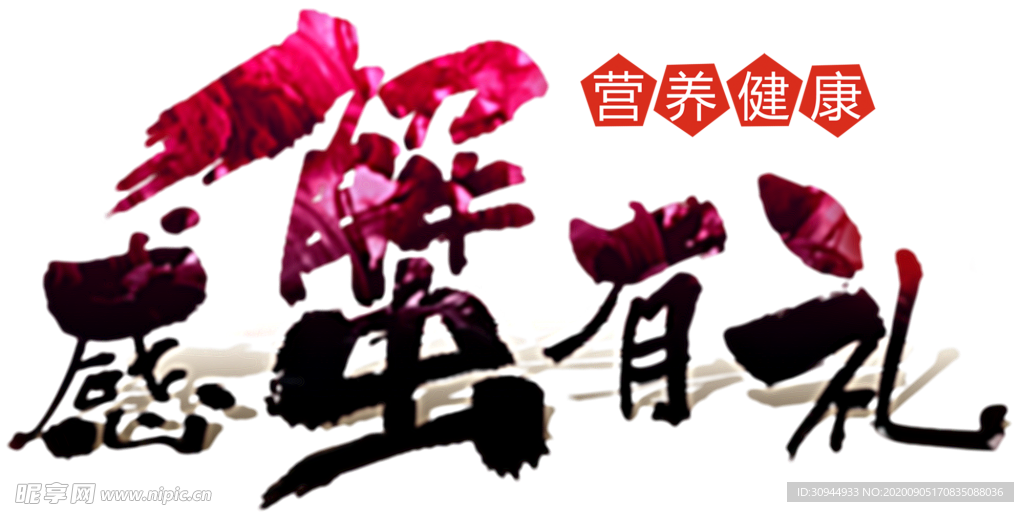 装饰素材