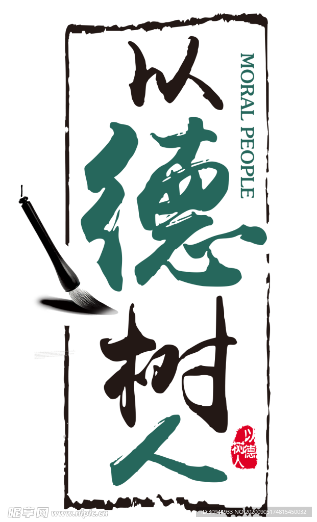 艺术字体