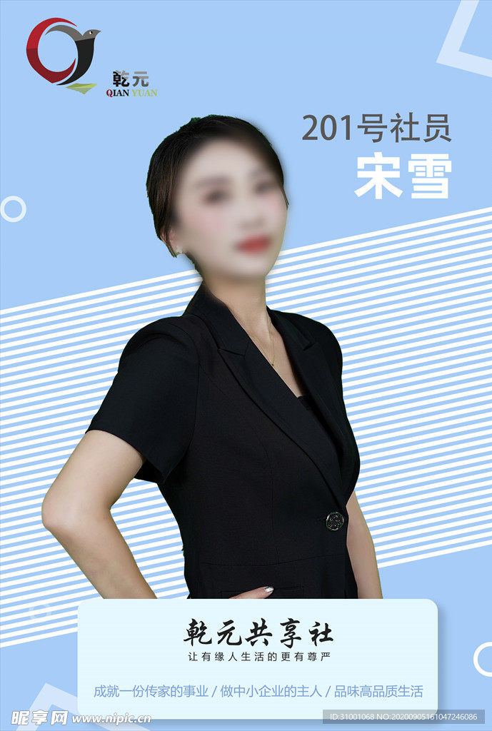 员工风采