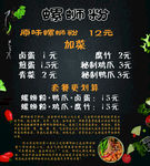 螺蛳粉