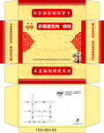 纸抽