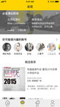 APP界面设计图片