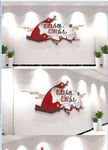 中国风党建廉政标语文化墙