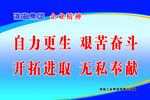 企业精神