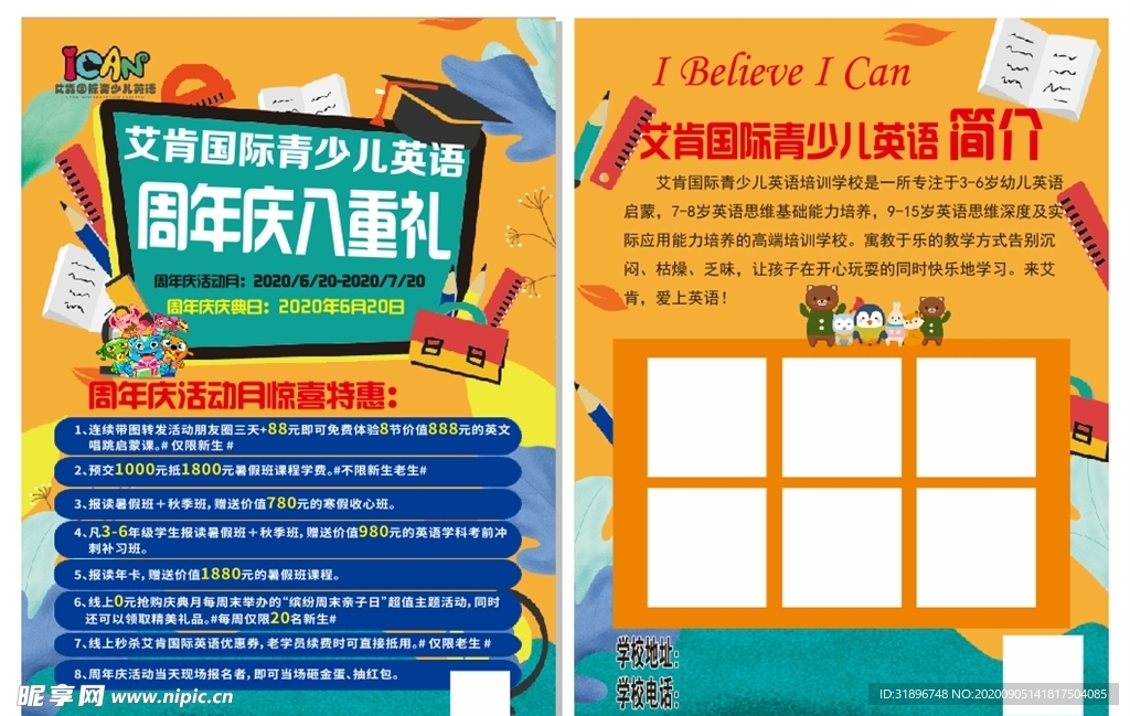 英语班