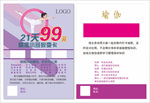 瑜伽传单