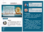 公司简介