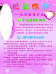 母乳喂养