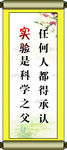 科学实验