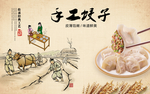 工装美食背景墙