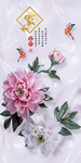 花开富贵装饰画