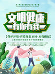 垃圾分类展板 垃圾分类指南