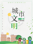 垃圾分类展板 垃圾分类指南