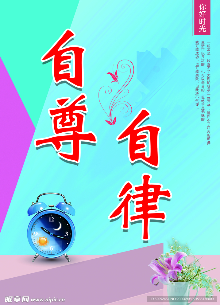 柱子标语