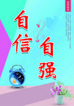 柱子标语