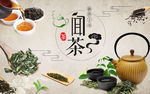 茶具 茶叶 闻茶背景墙