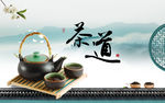 茶道 茶具 背景墙
