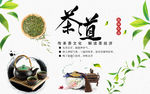 茶道 茶具 茶叶 背景墙