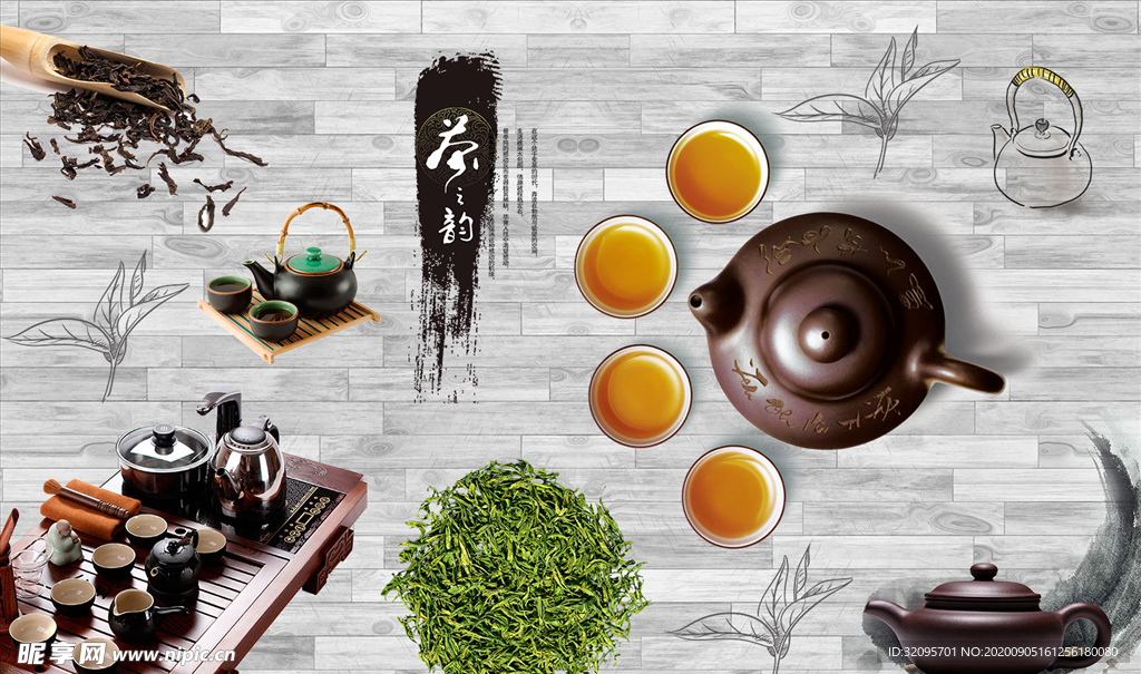 茶具 茶韵背景墙