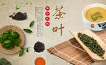 茶叶 茶文化 背景墙