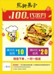 煎饼果子宣传单海报