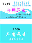 车用尿素