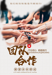 合作共赢