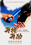 企业标语