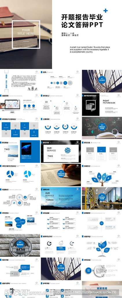 开题报告PPT