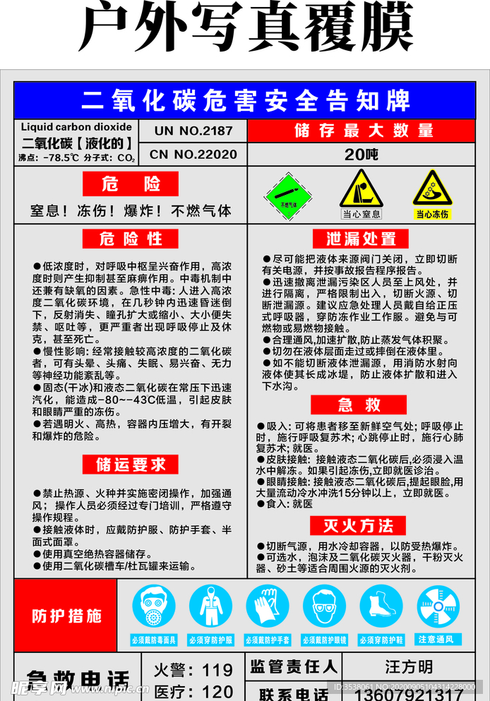 二氧化碳的危害