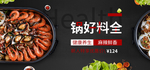 火锅