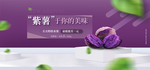 紫薯美味