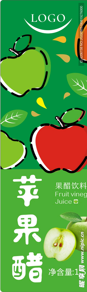 苹果醋