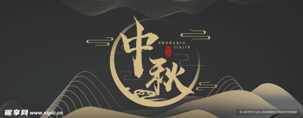 中秋公众号封面配图