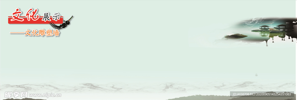文化墙