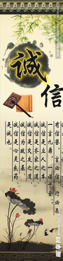 诚信