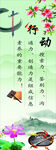行动标语