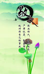 敬业标语