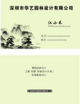 风景名片