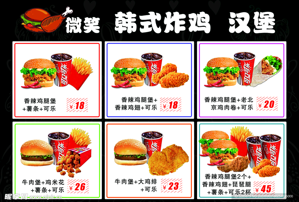 韩式炸鸡汉堡
