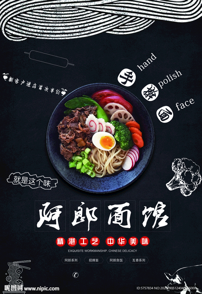 牛肉面
