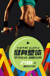 健身