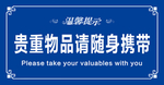 温馨提示