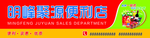 便利店招牌