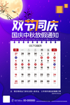 放假通知