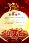 放假通知