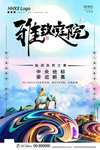 房地产